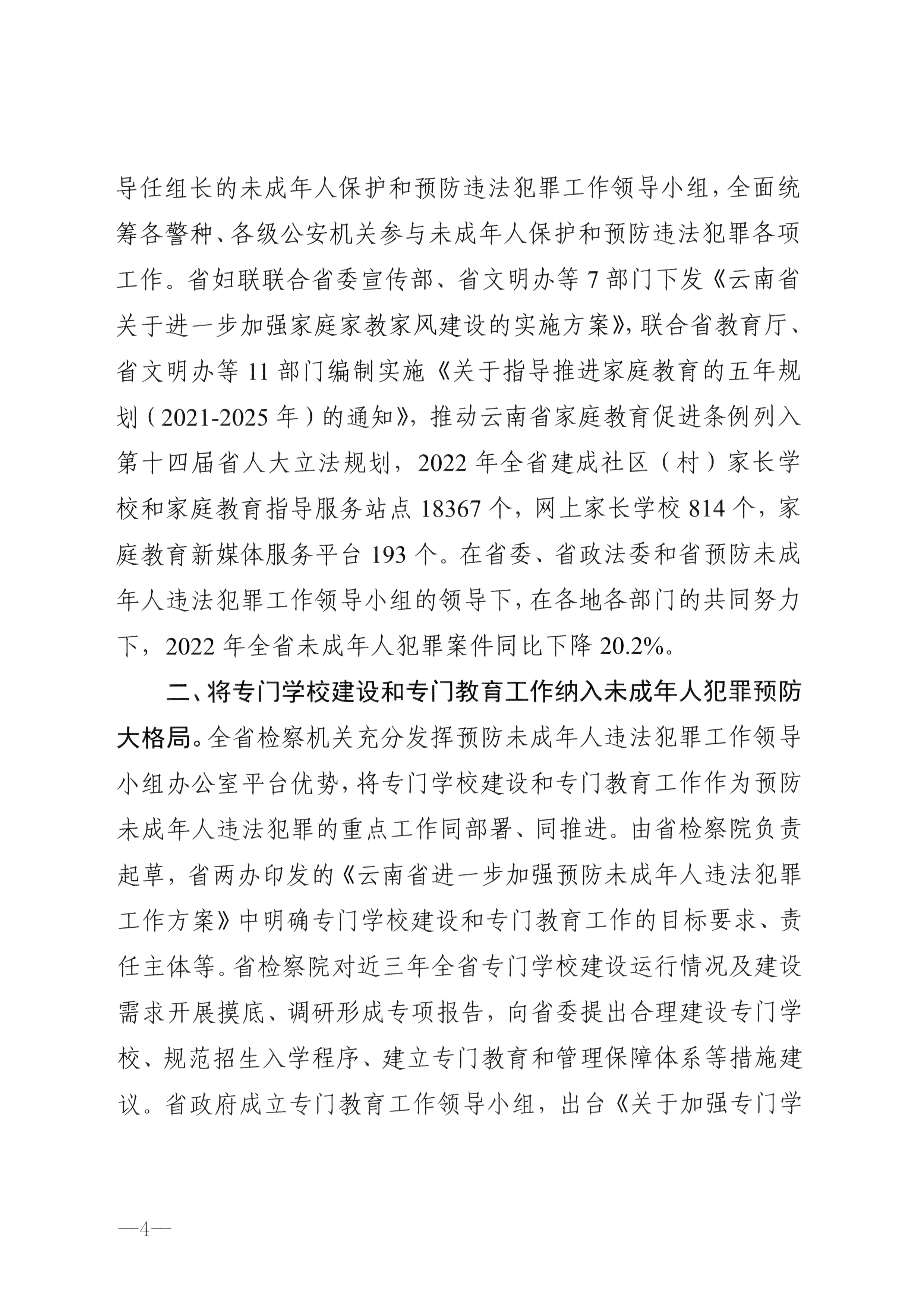 南宫28官网