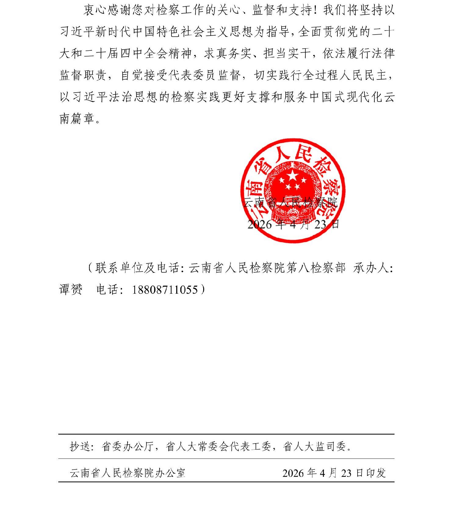 南宫28官网