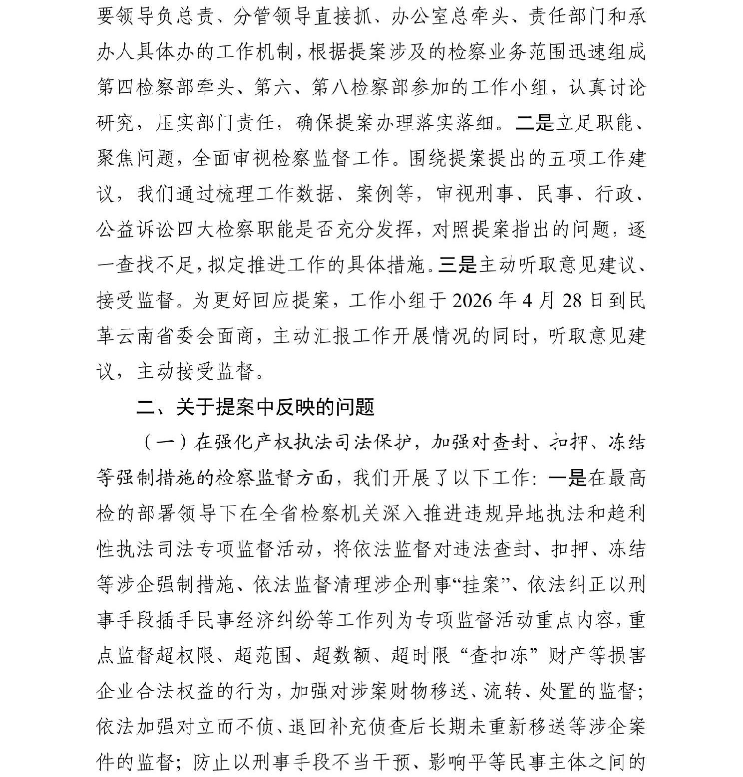 南宫28官网