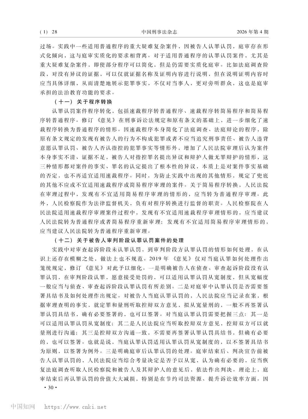 南宫28官网