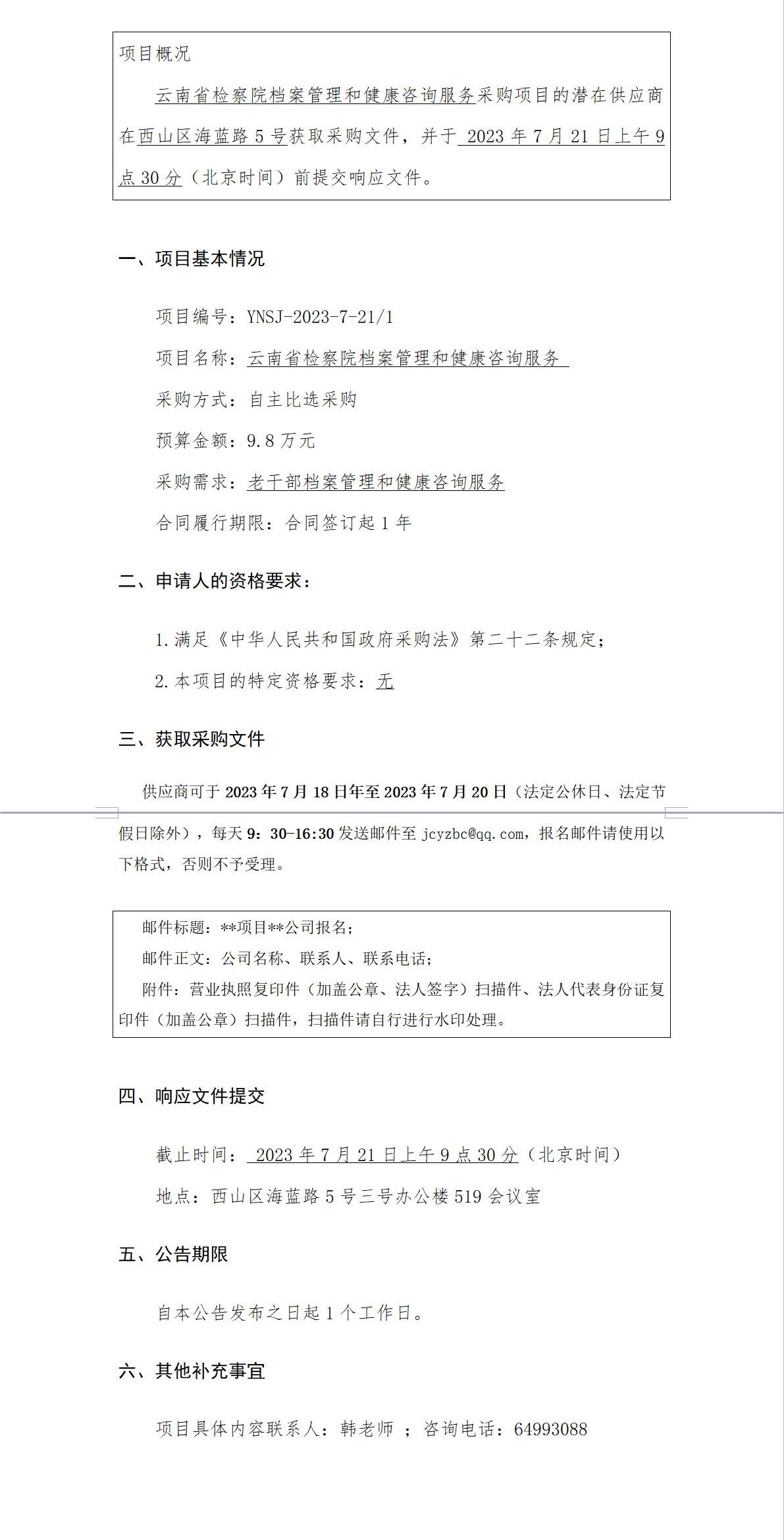 南宫28官网