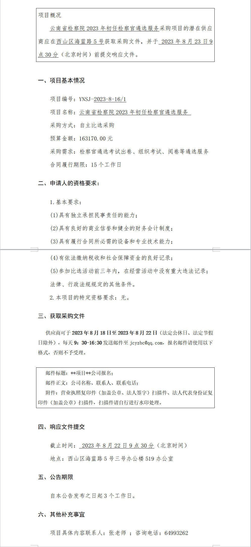 南宫28官网
