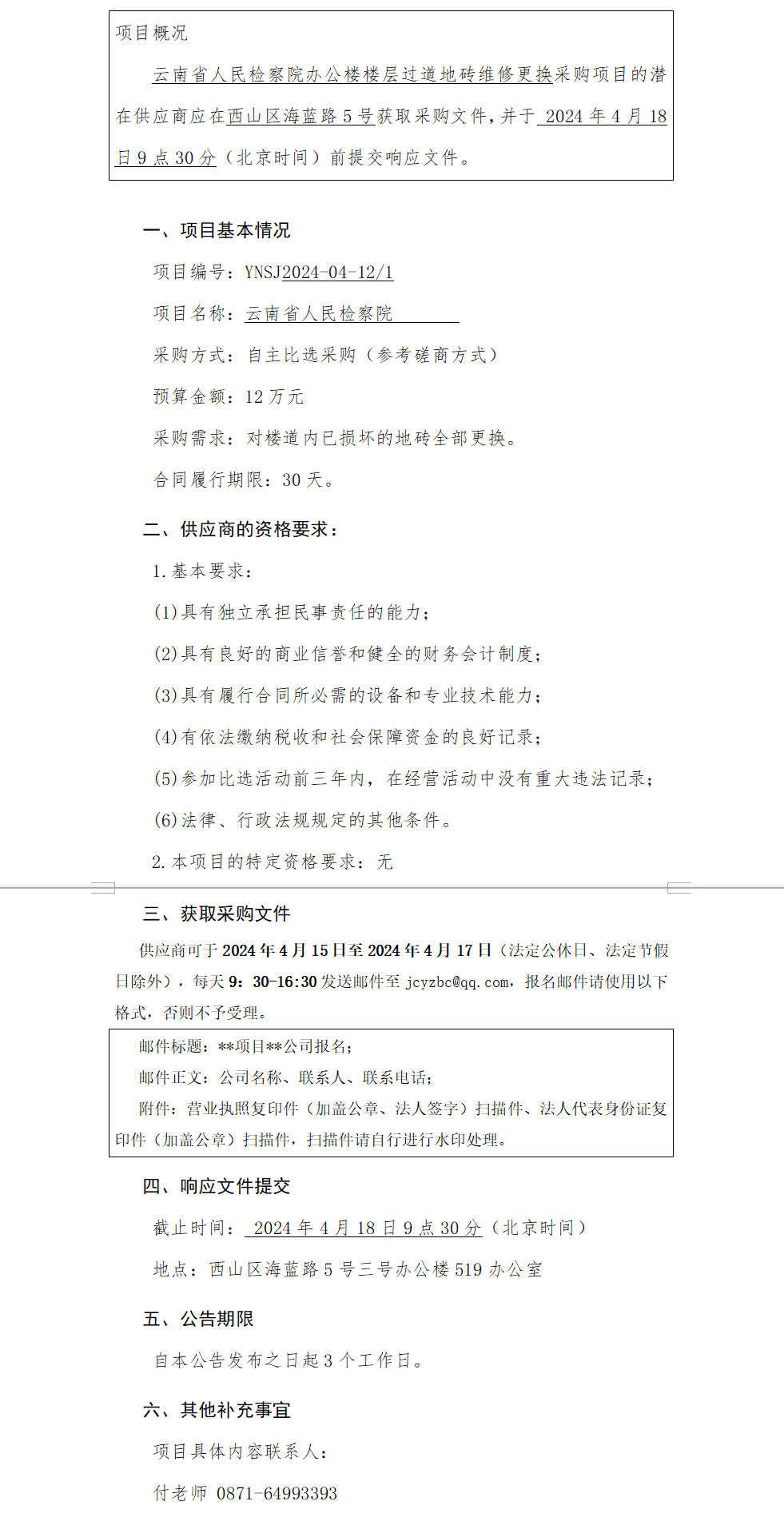 南宫28官网