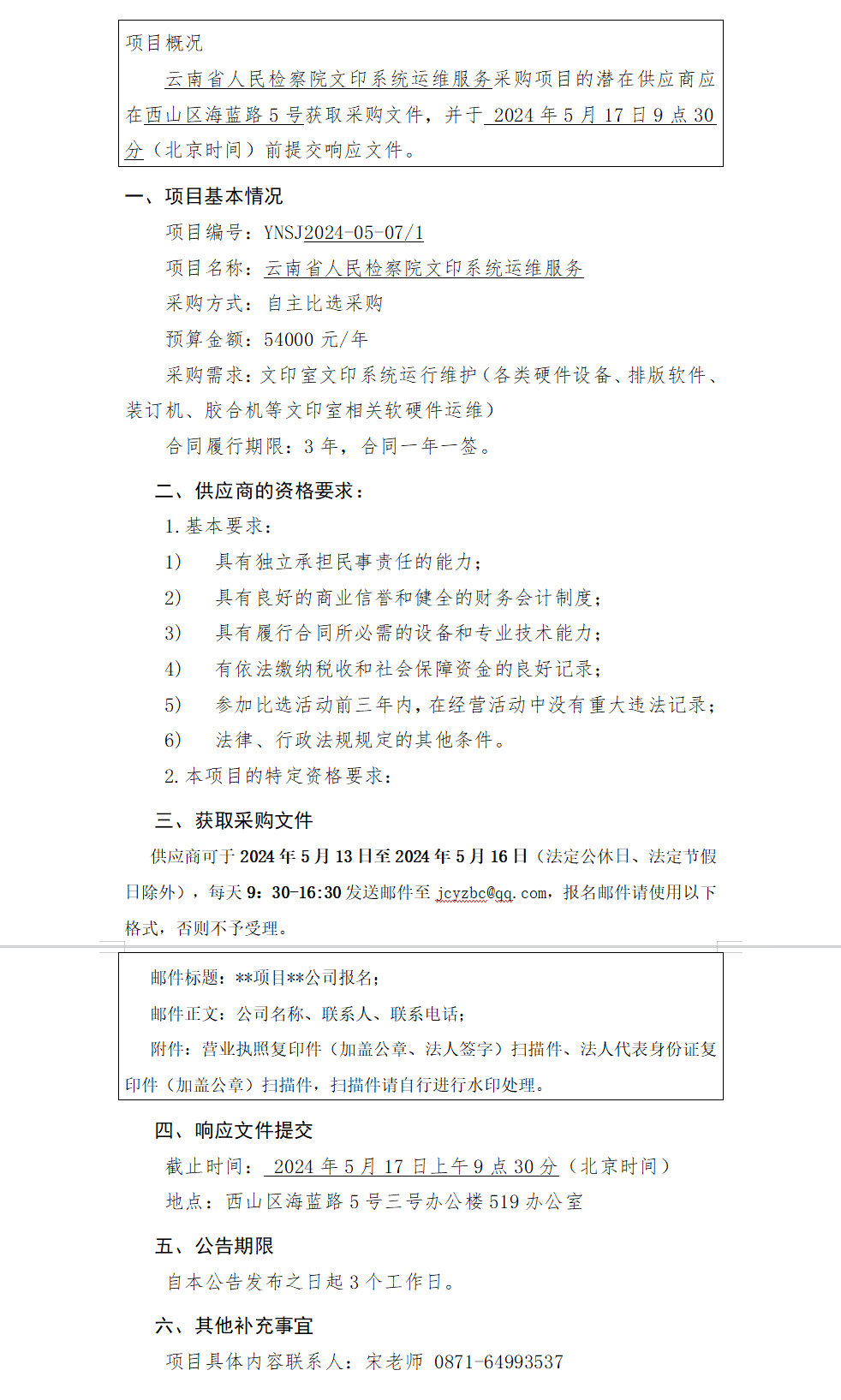 南宫28官网