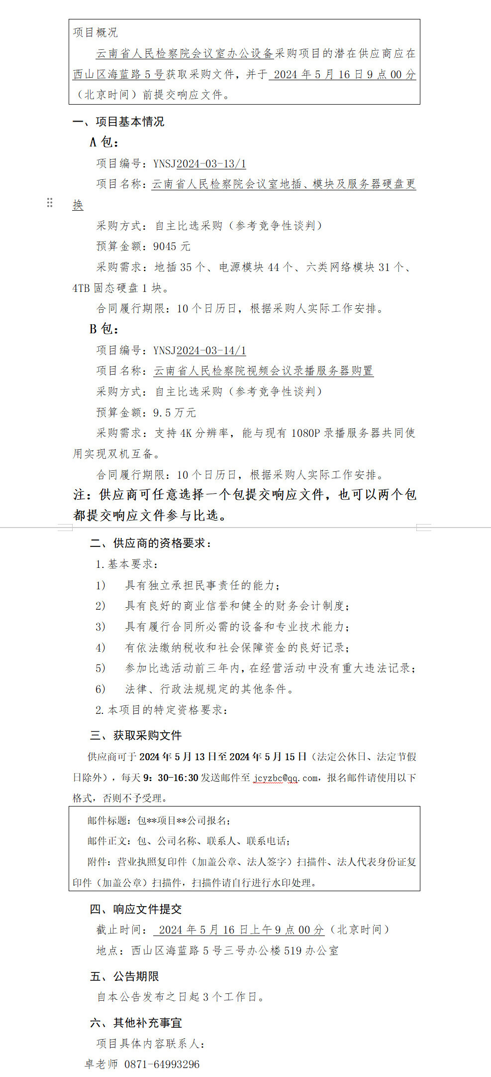 南宫28官网