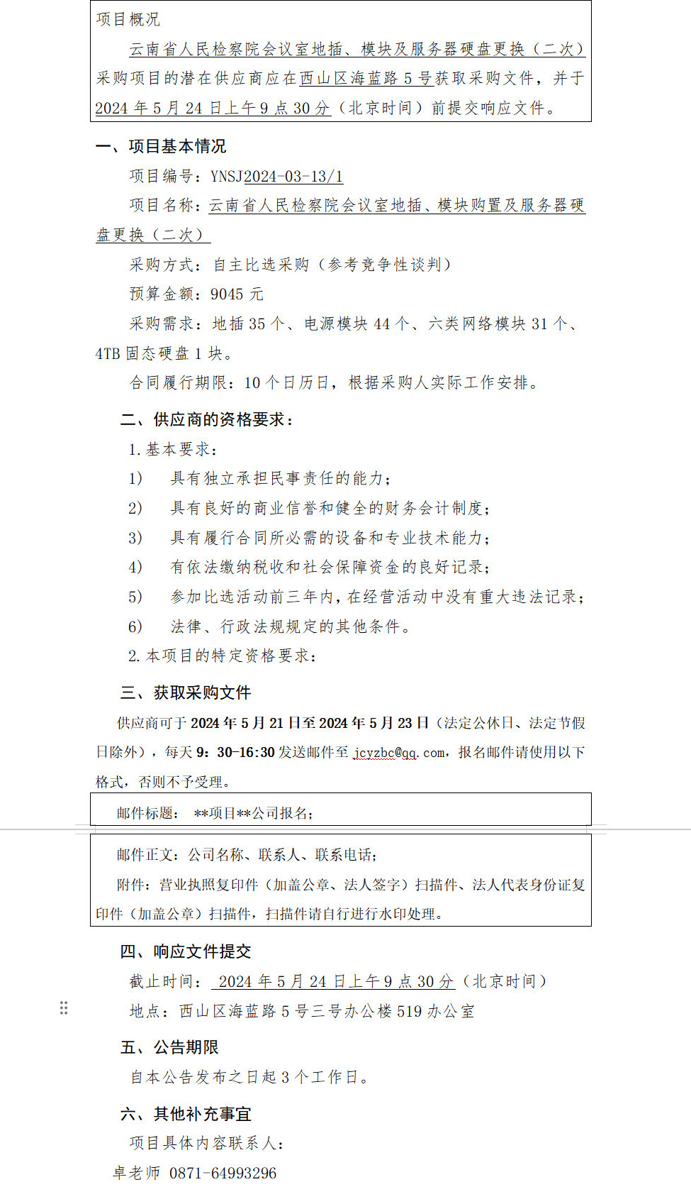 南宫28官网