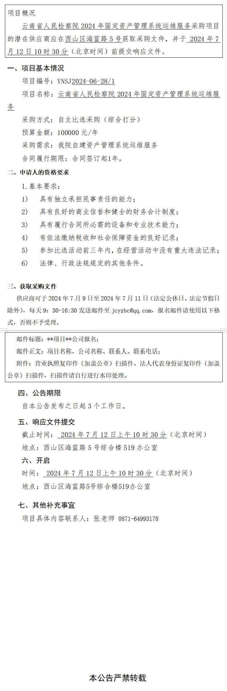 南宫28官网