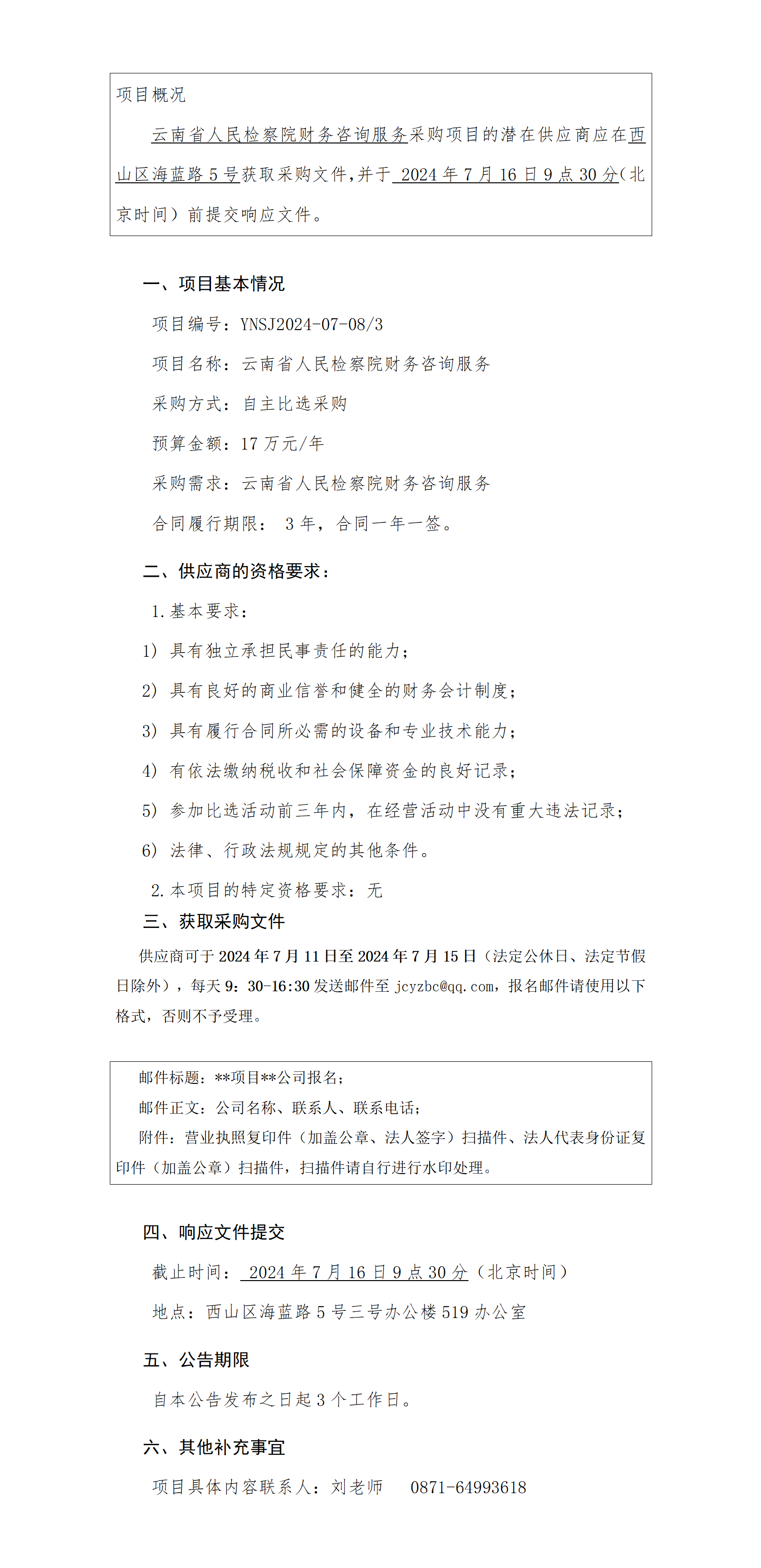 南宫28官网