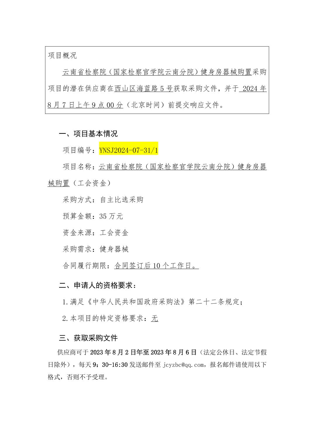 南宫28官网