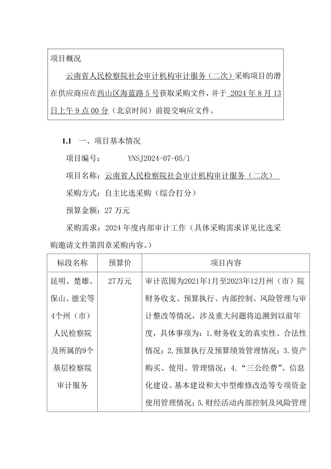 南宫28官网