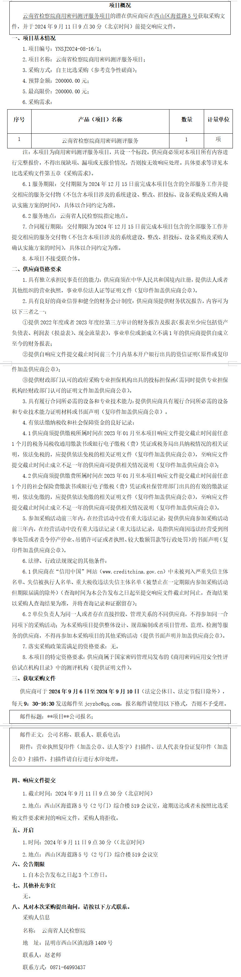 南宫28官网