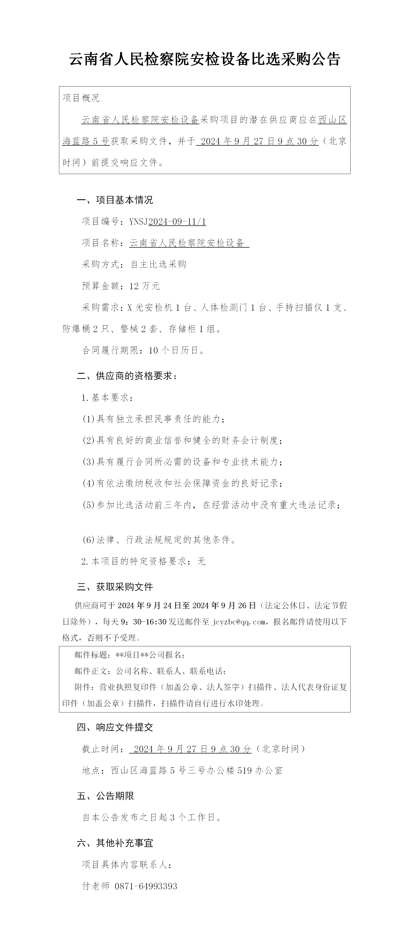 南宫28官网