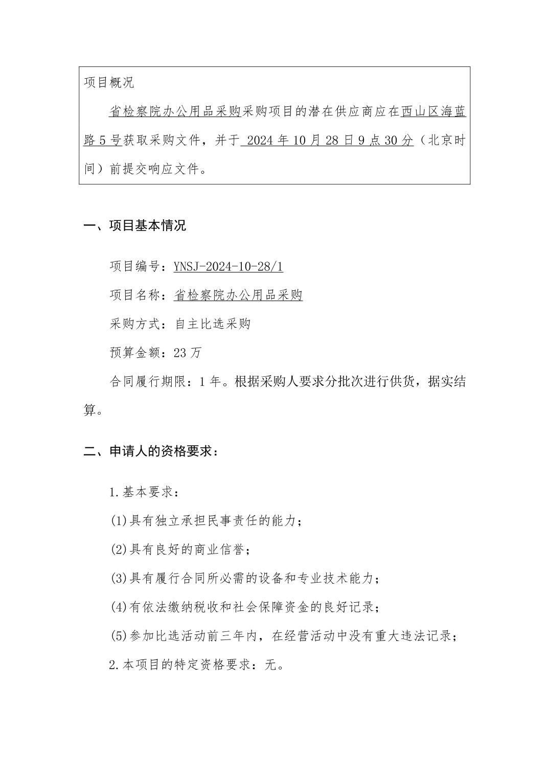 南宫28官网