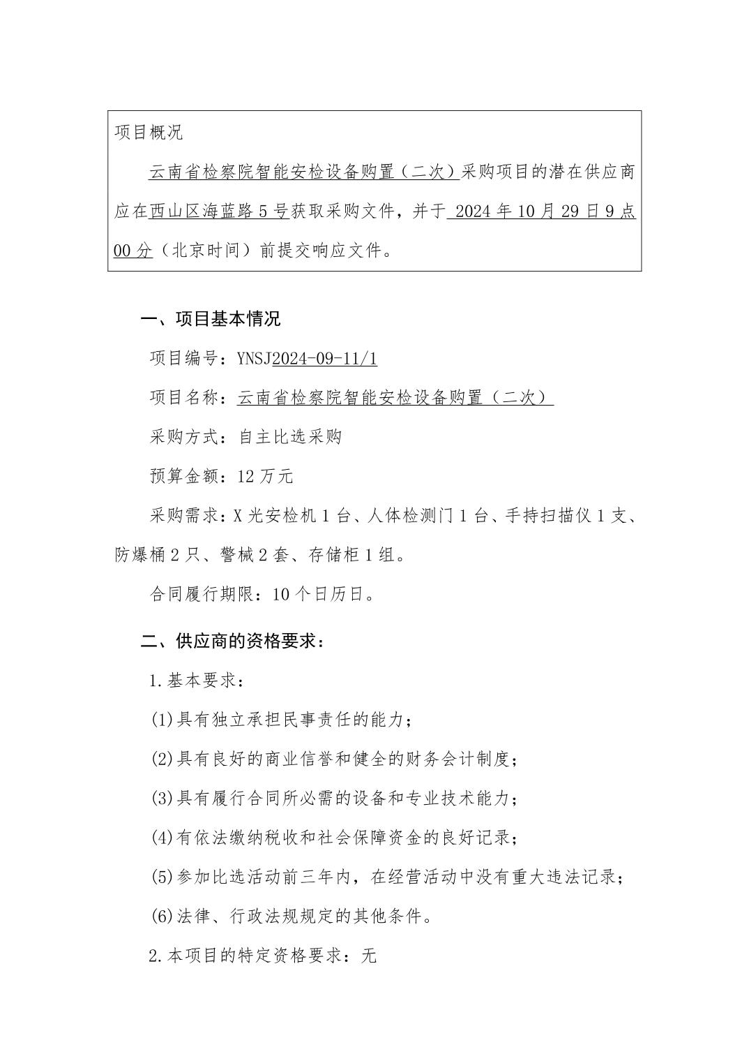 南宫28官网