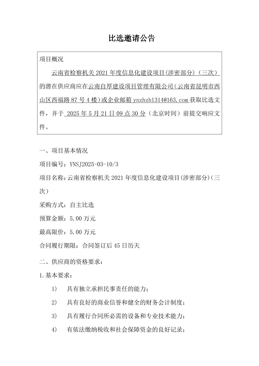 南宫28官网