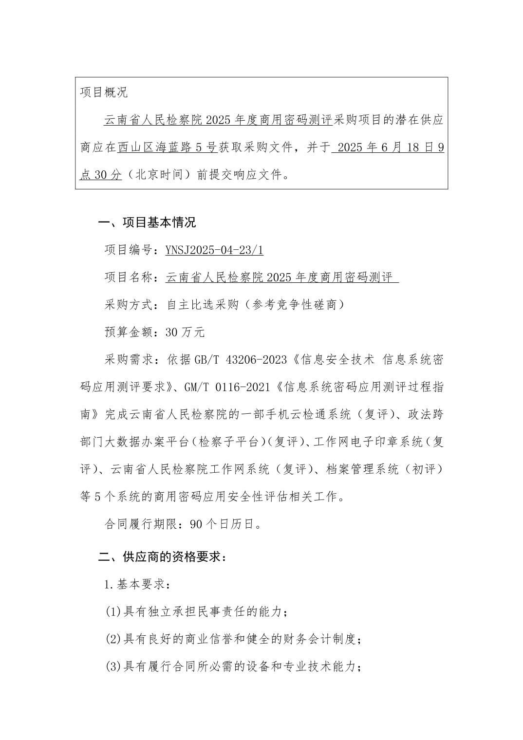 南宫28官网