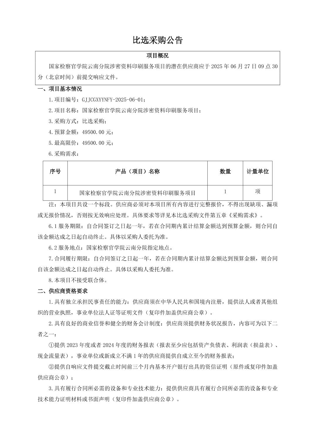 南宫28官网