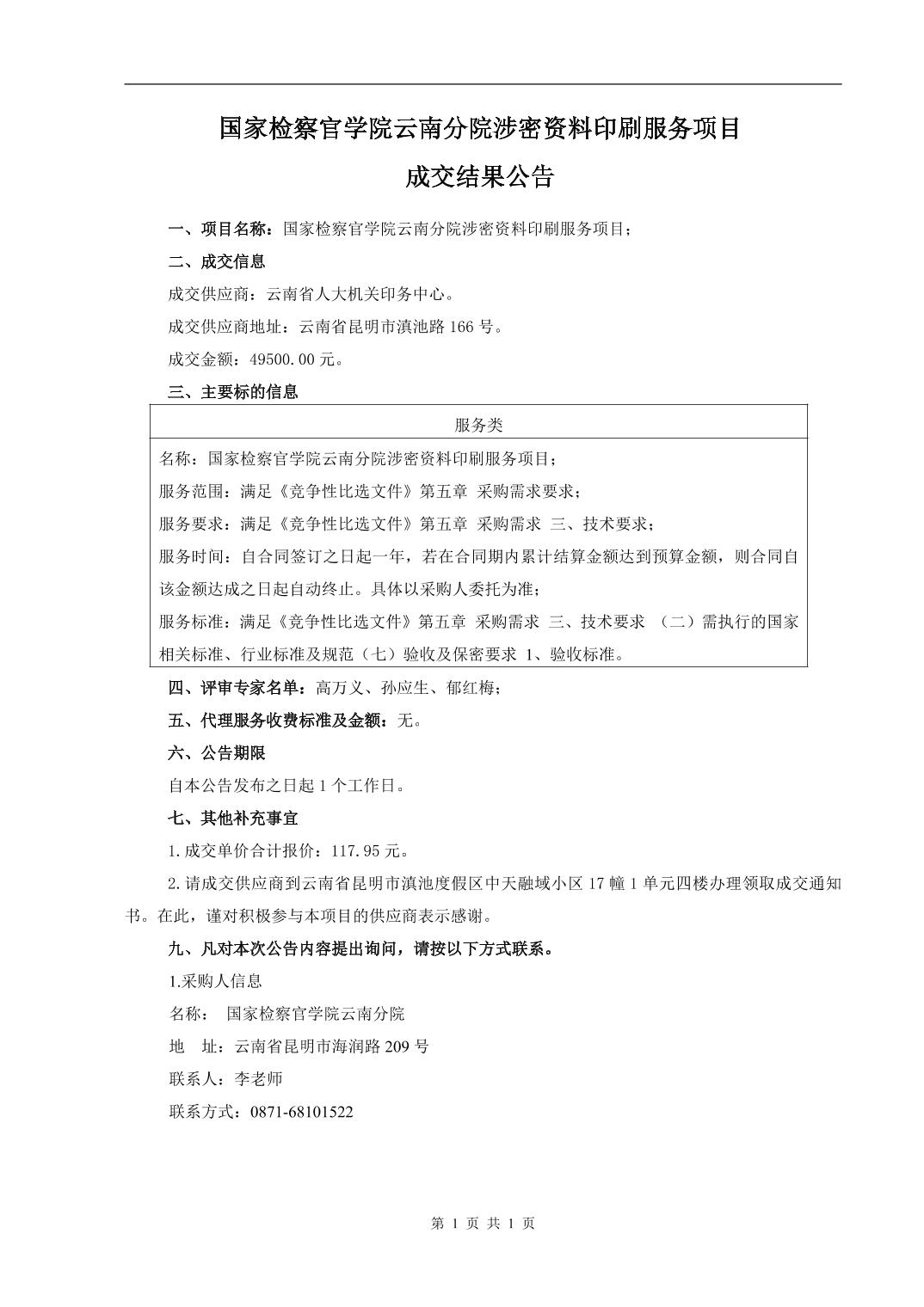 南宫28官网
