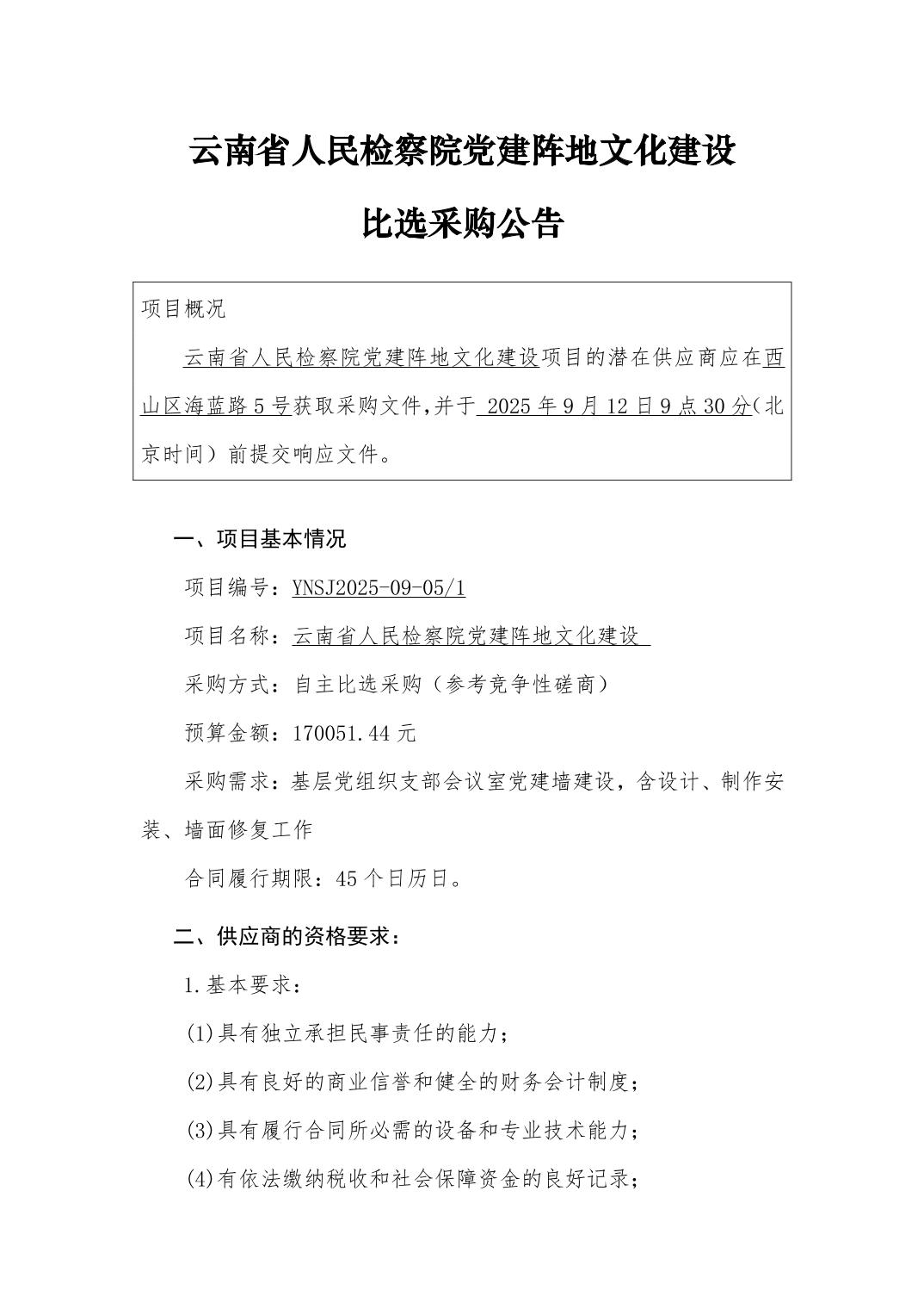 南宫28官网