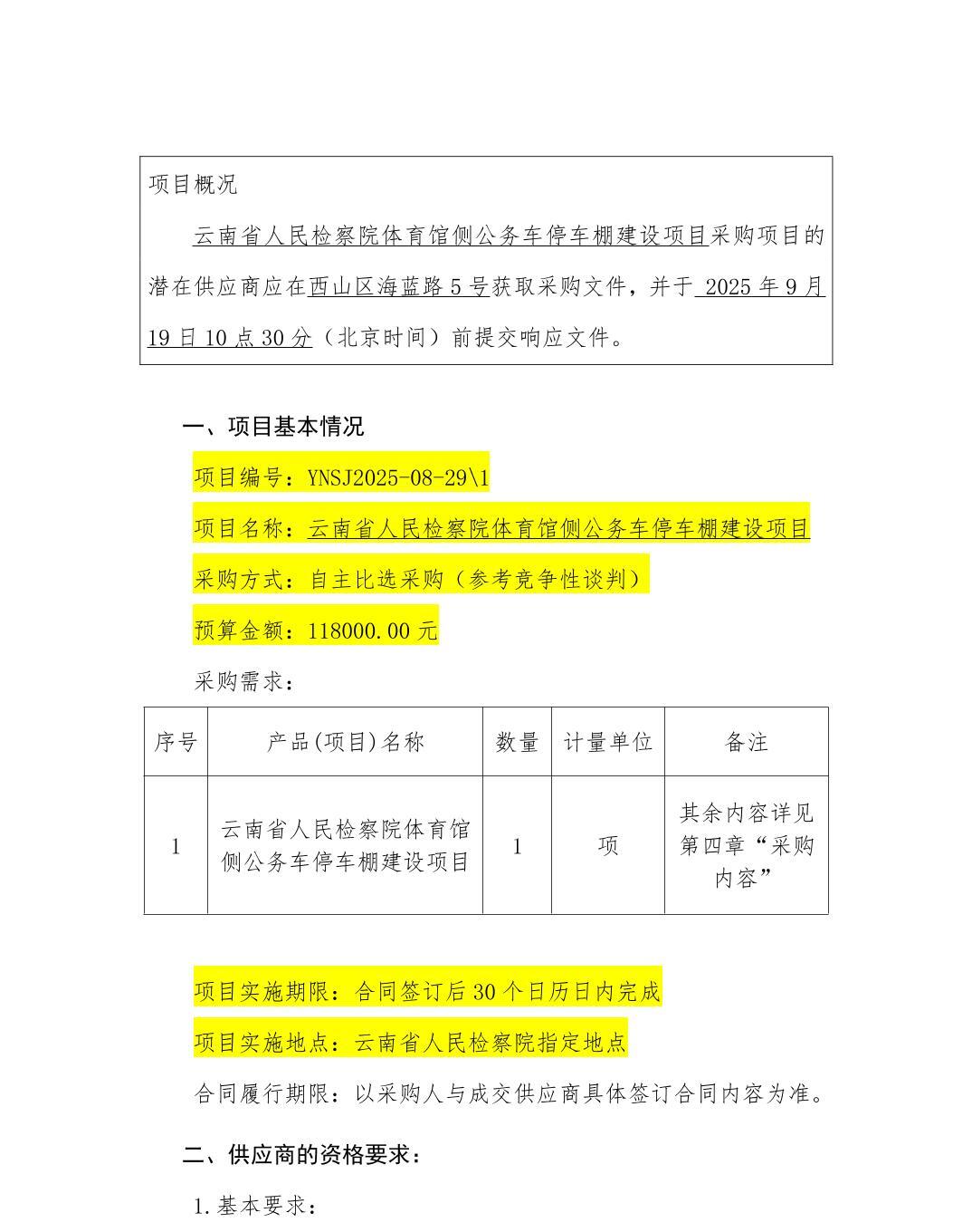 南宫28官网
