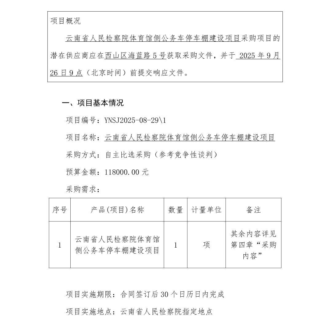 南宫28官网