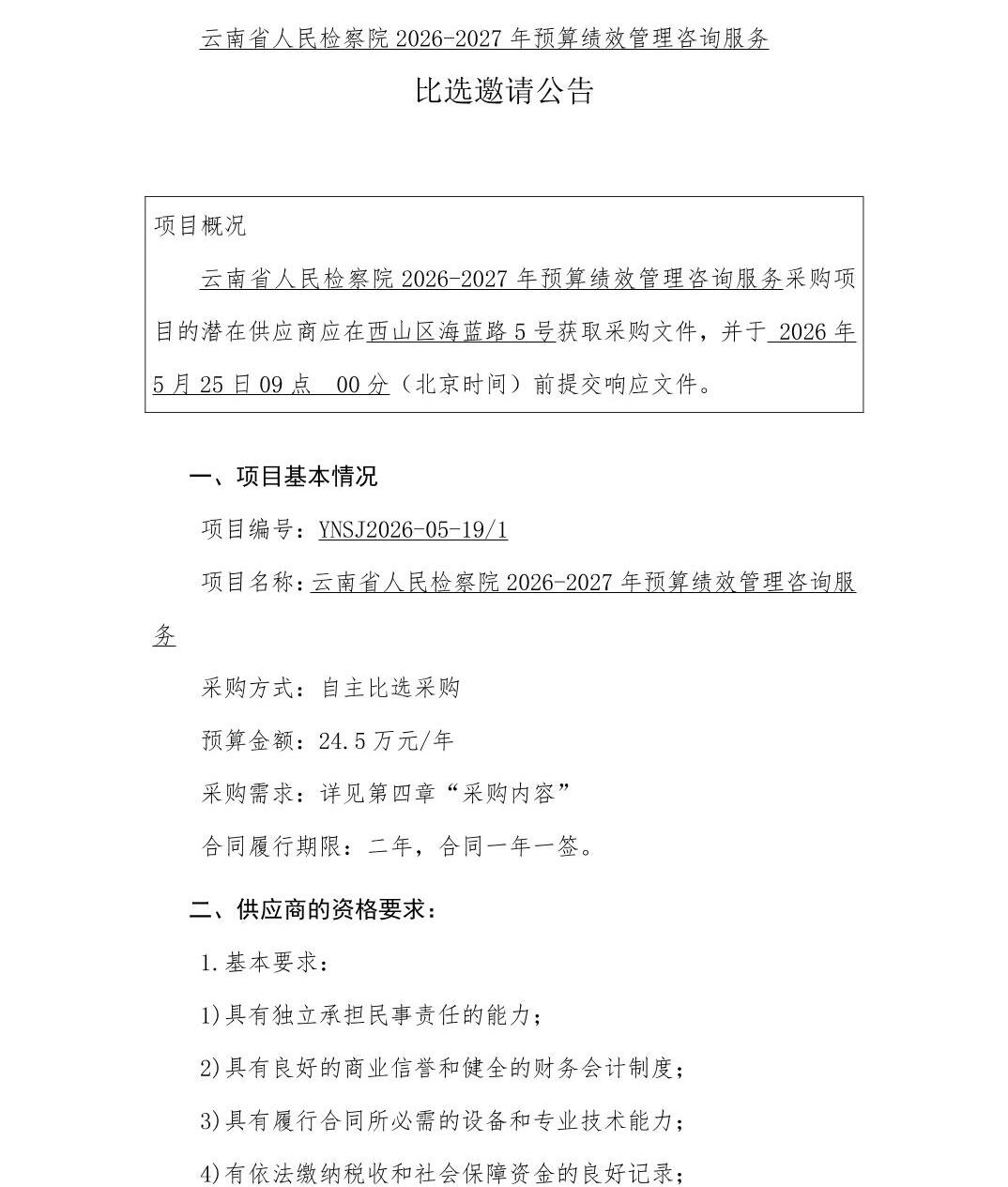 南宫28官网