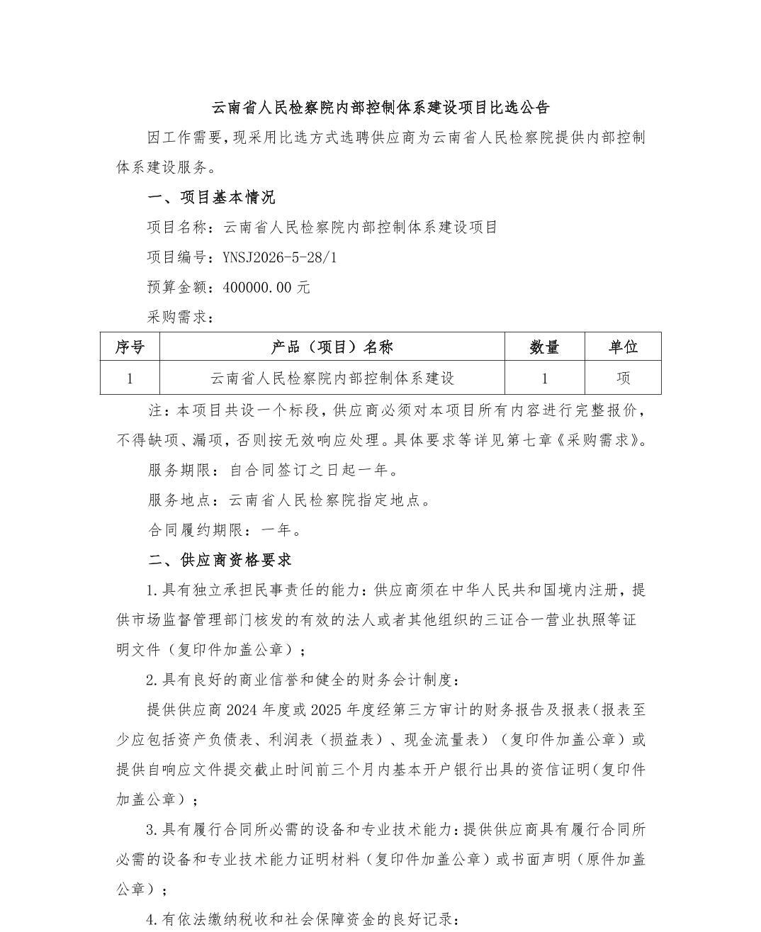 南宫28官网