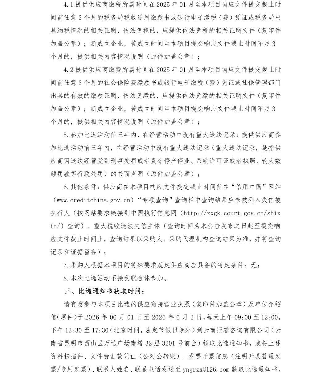南宫28官网