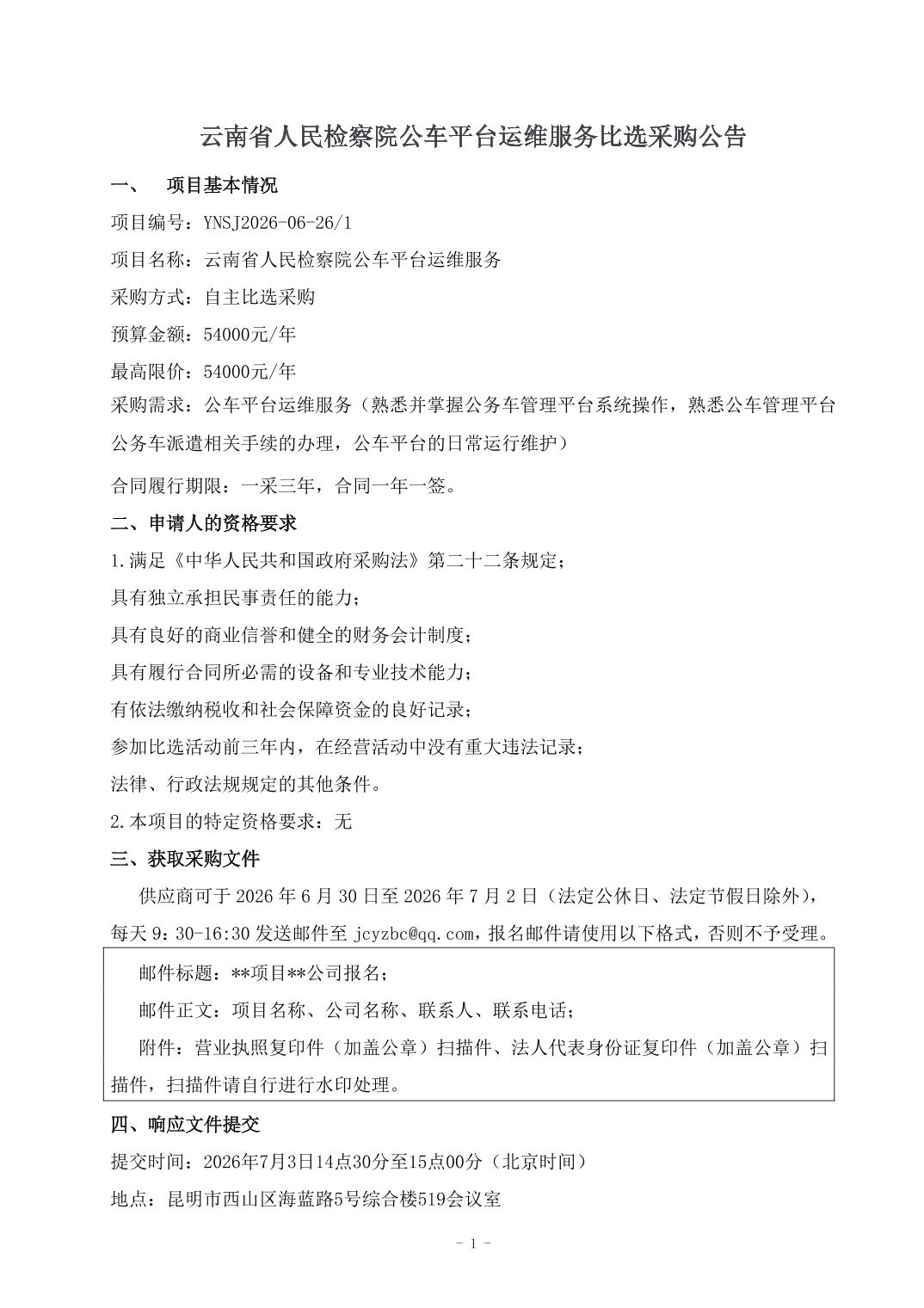 南宫28官网