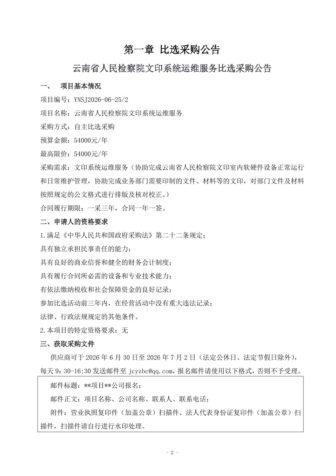 南宫28官网