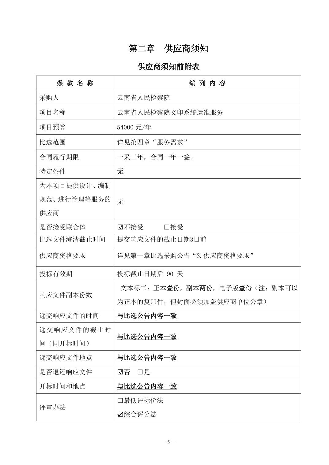 南宫28官网