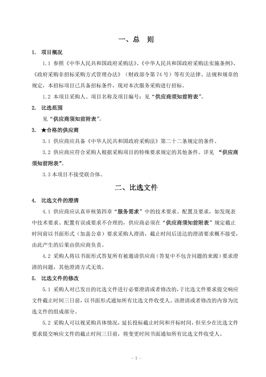 南宫28官网
