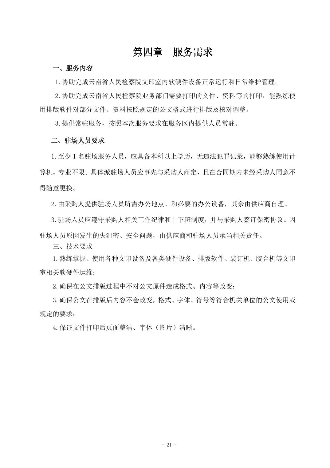 南宫28官网