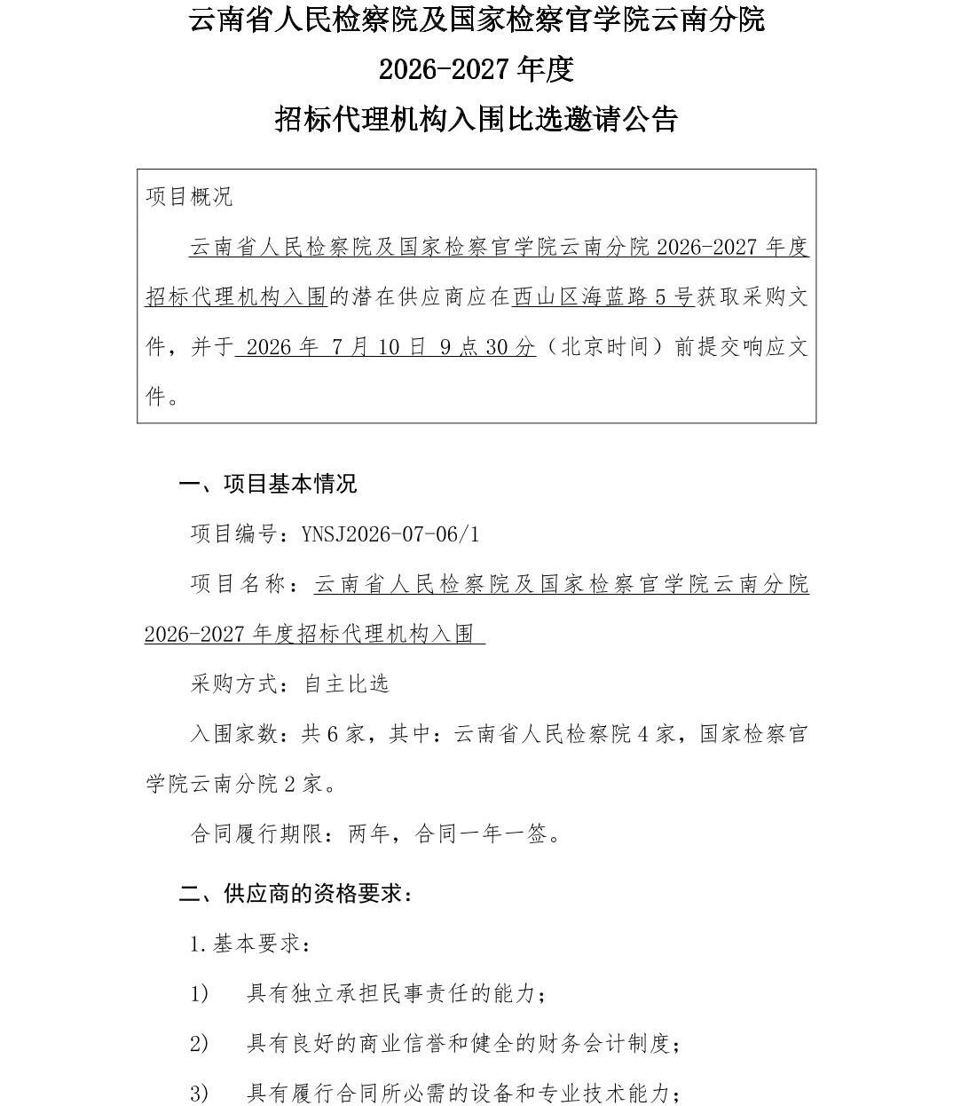 南宫28官网