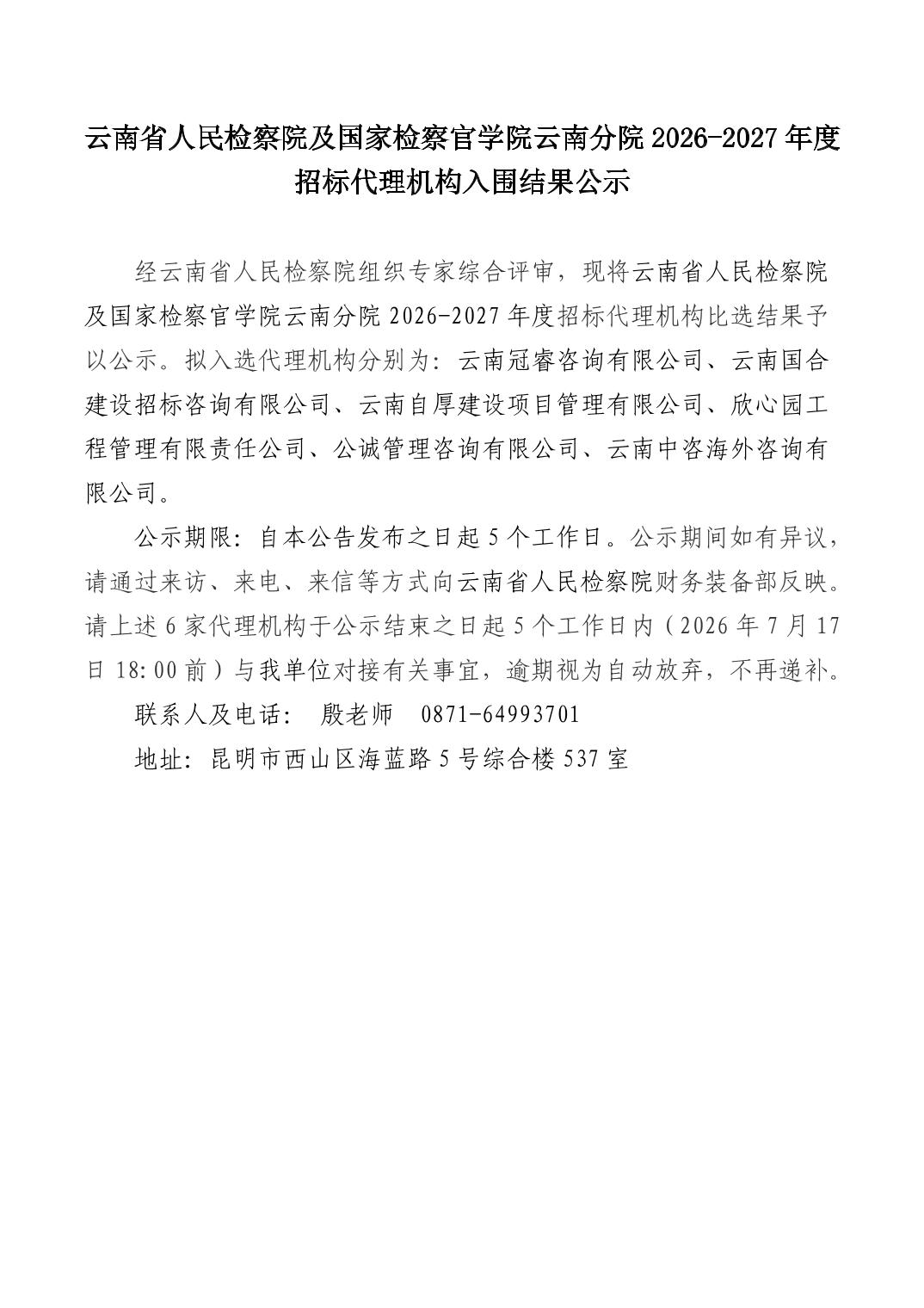 南宫28官网