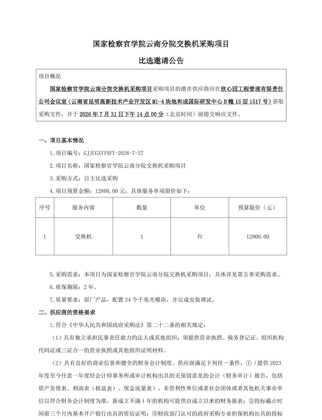 南宫28官网