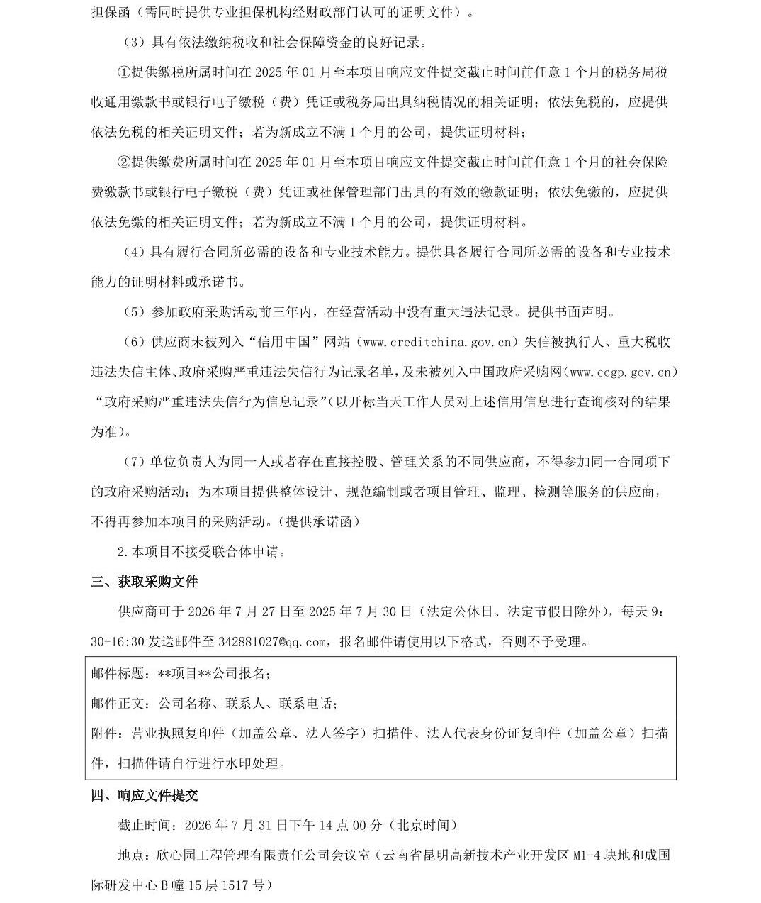 南宫28官网
