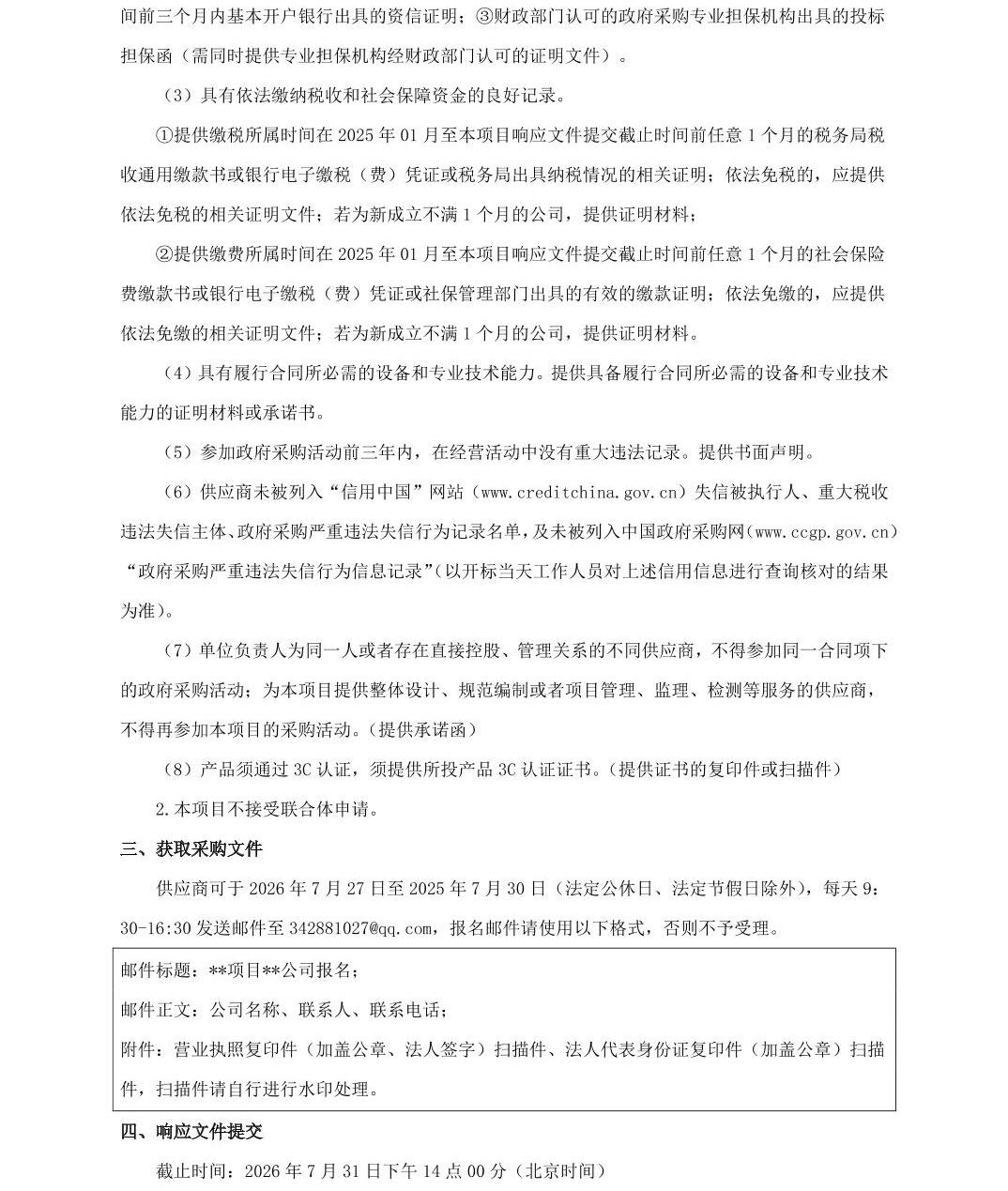 南宫28官网