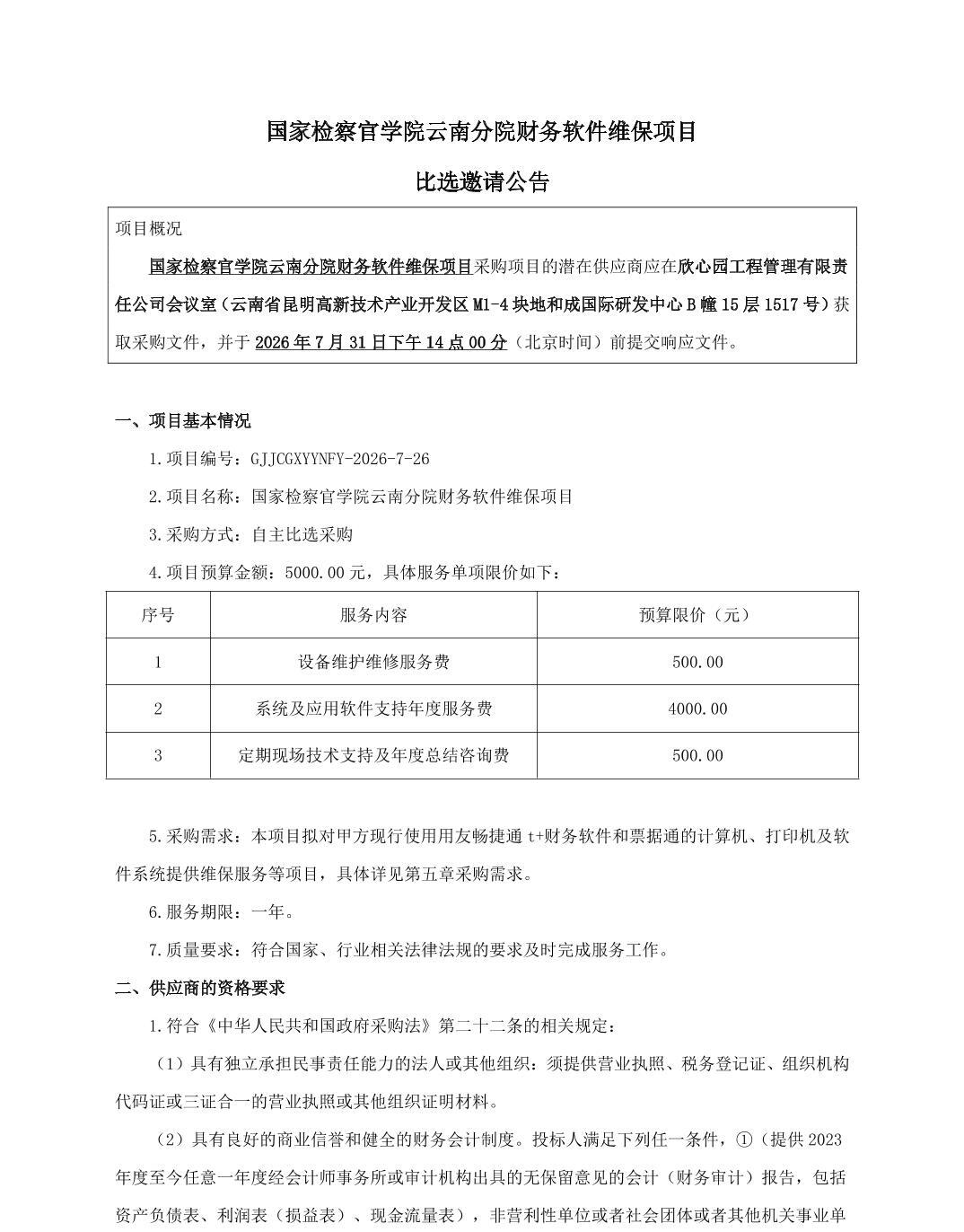 南宫28官网