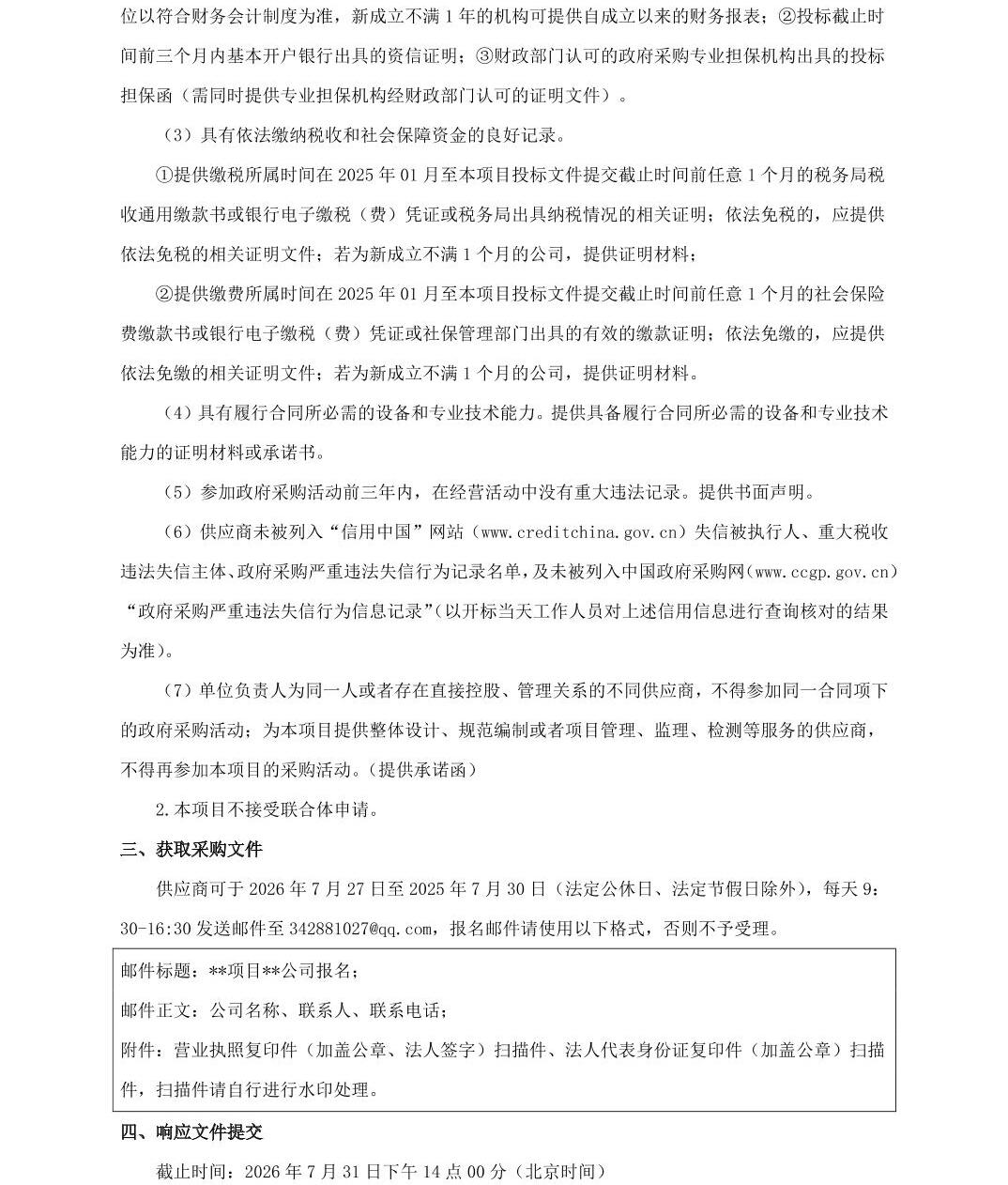 南宫28官网