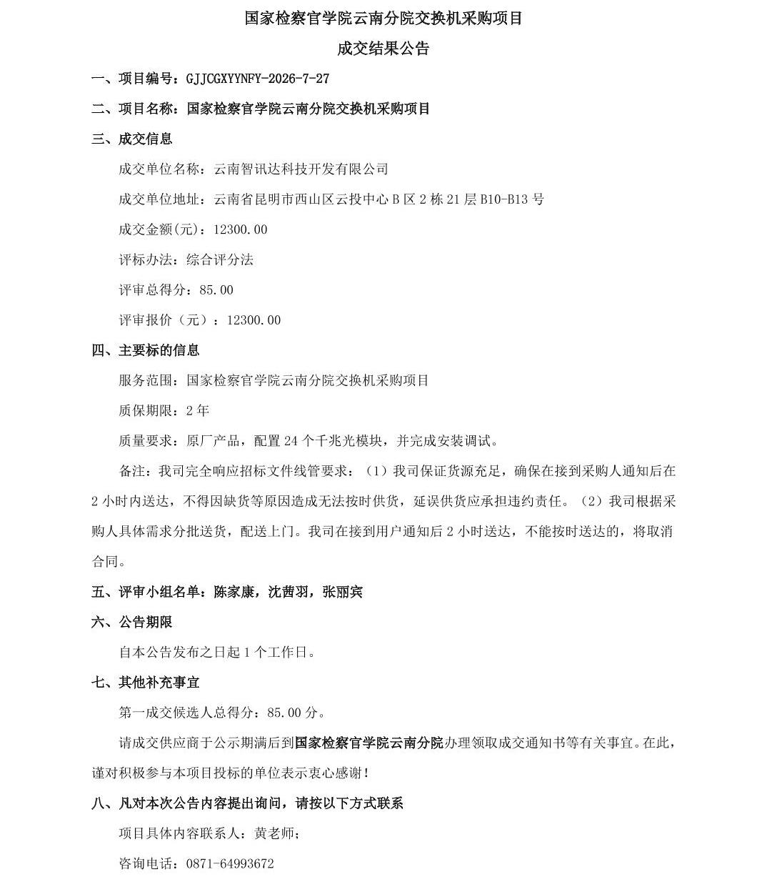 南宫28官网