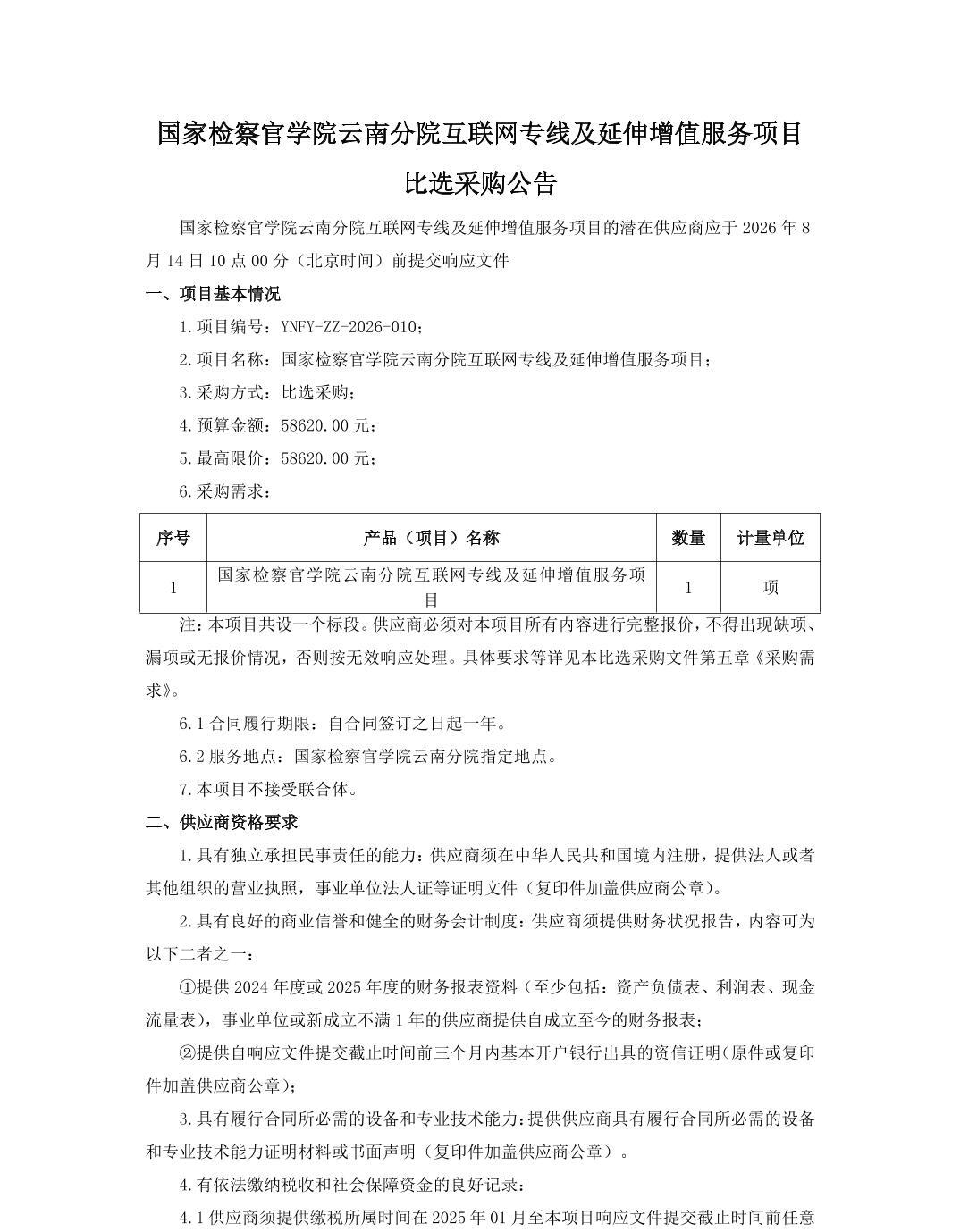 南宫28官网