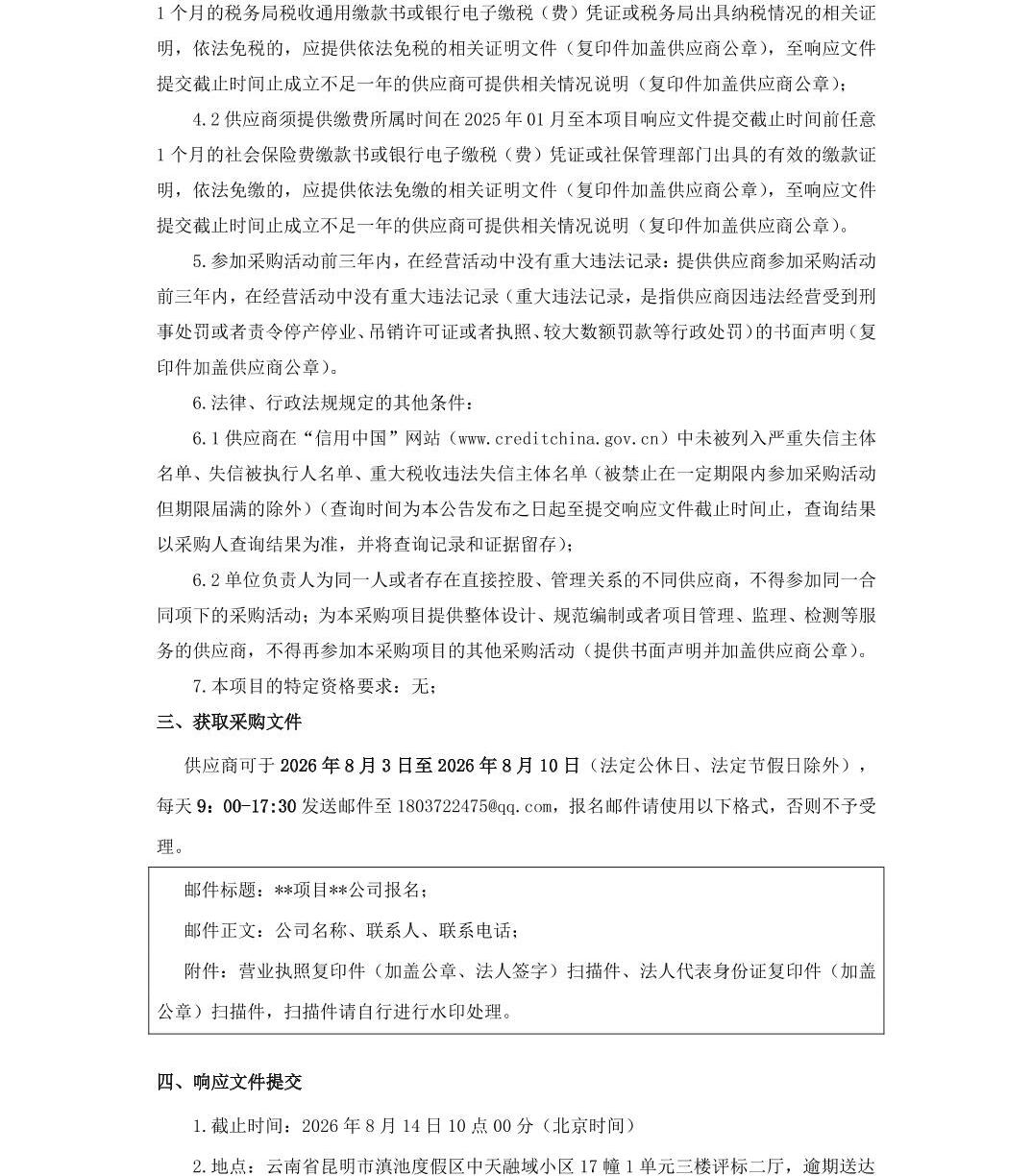 南宫28官网
