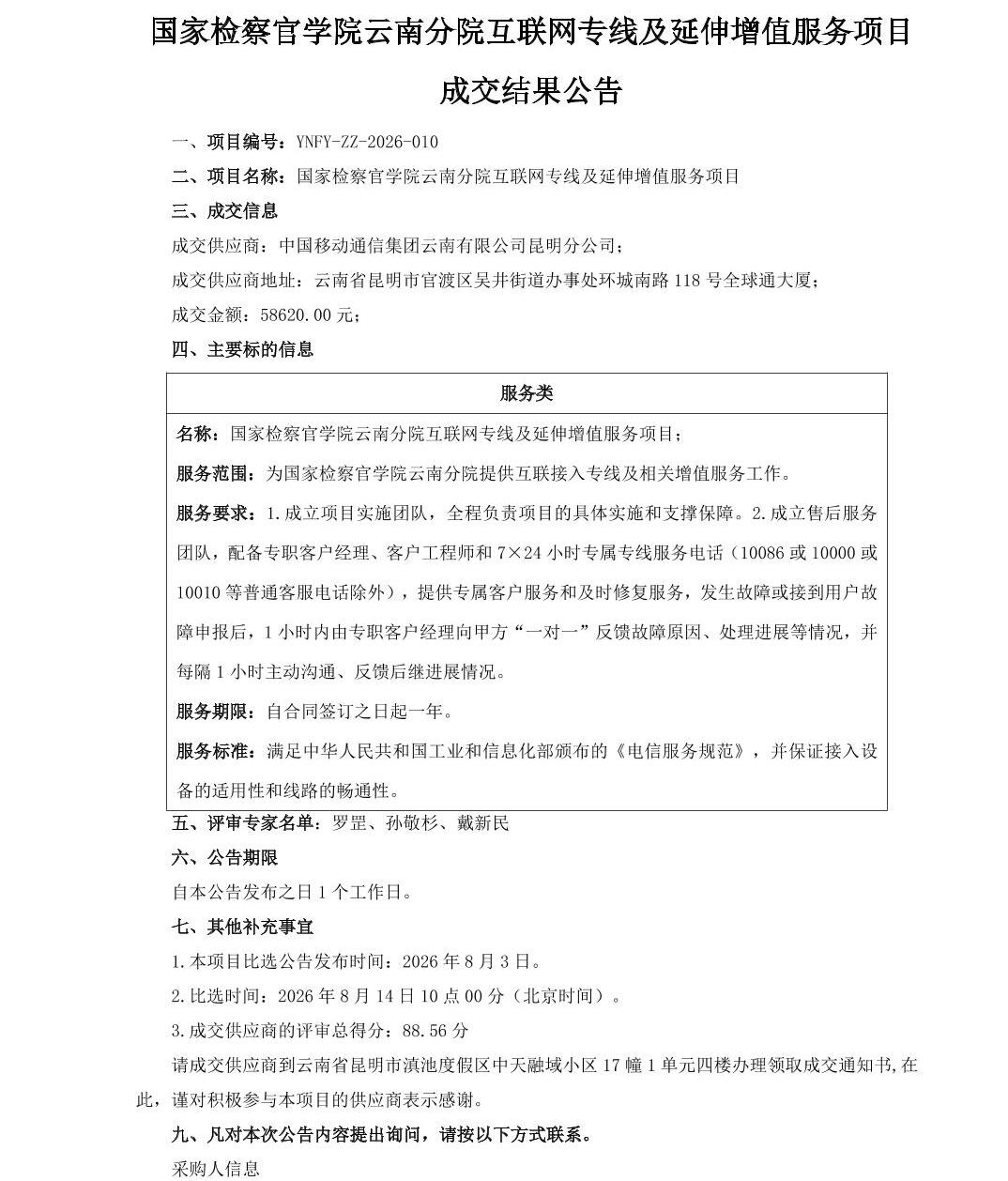 南宫28官网