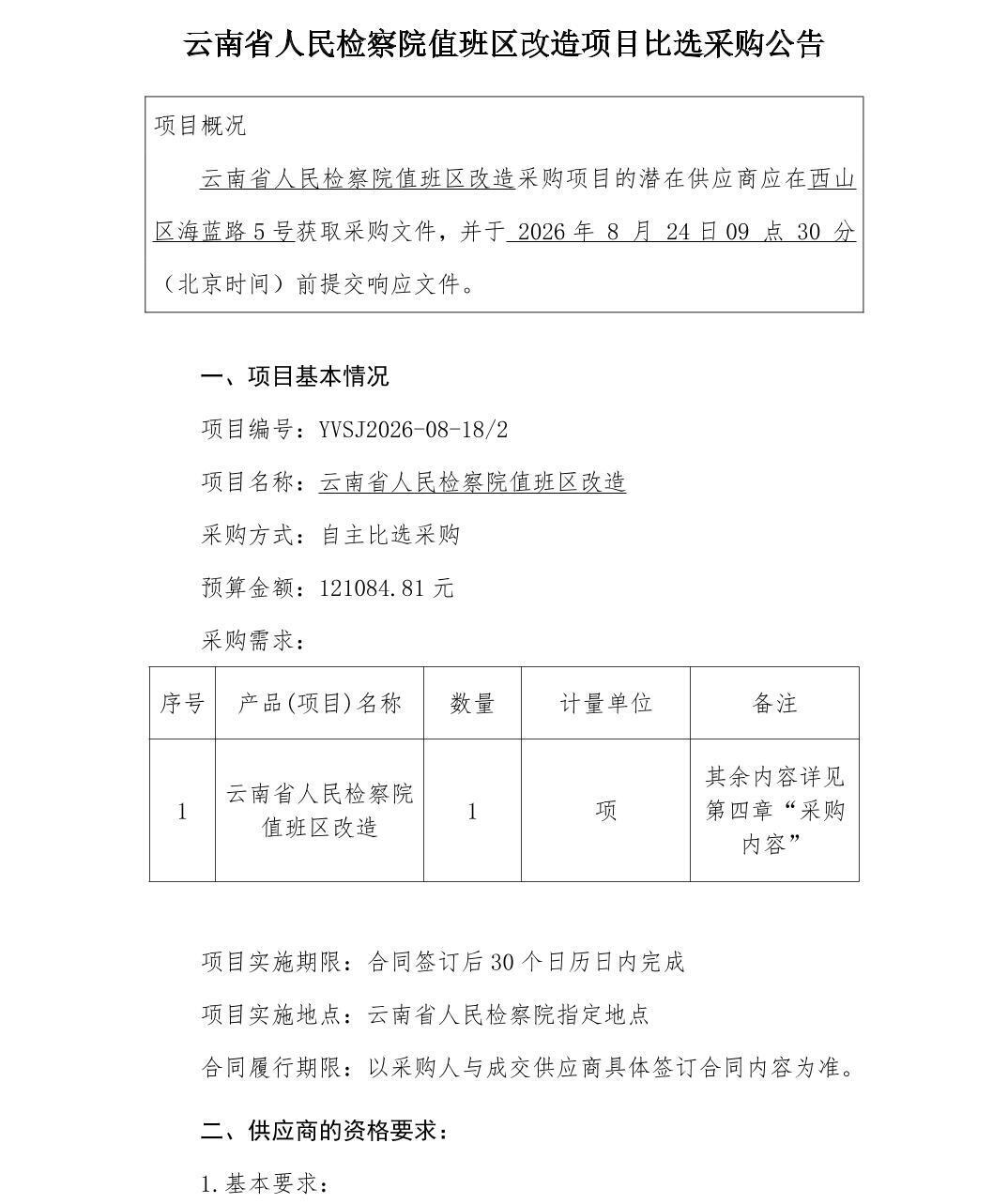 南宫28官网