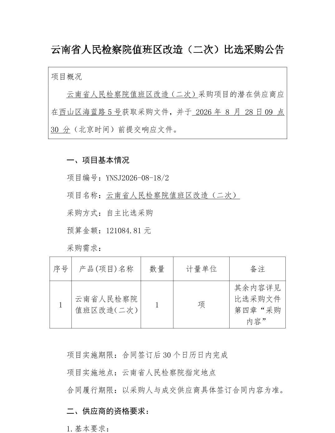 南宫28官网