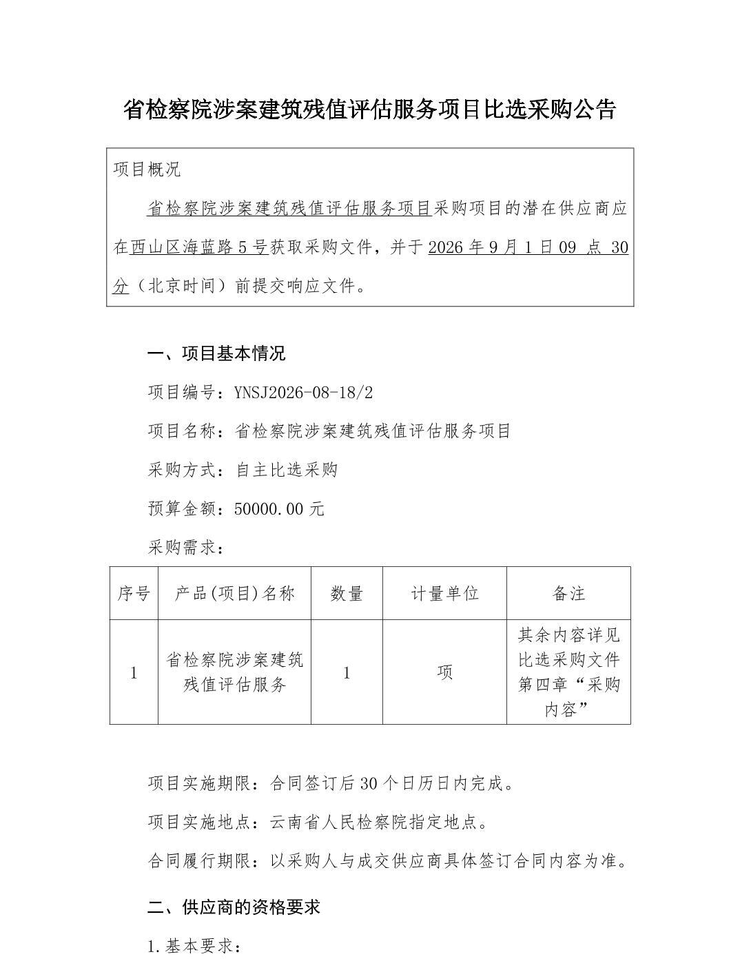 南宫28官网
