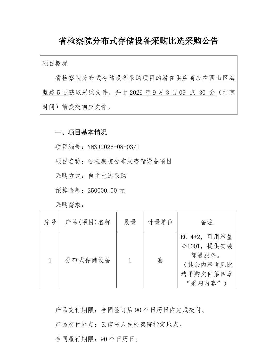南宫28官网