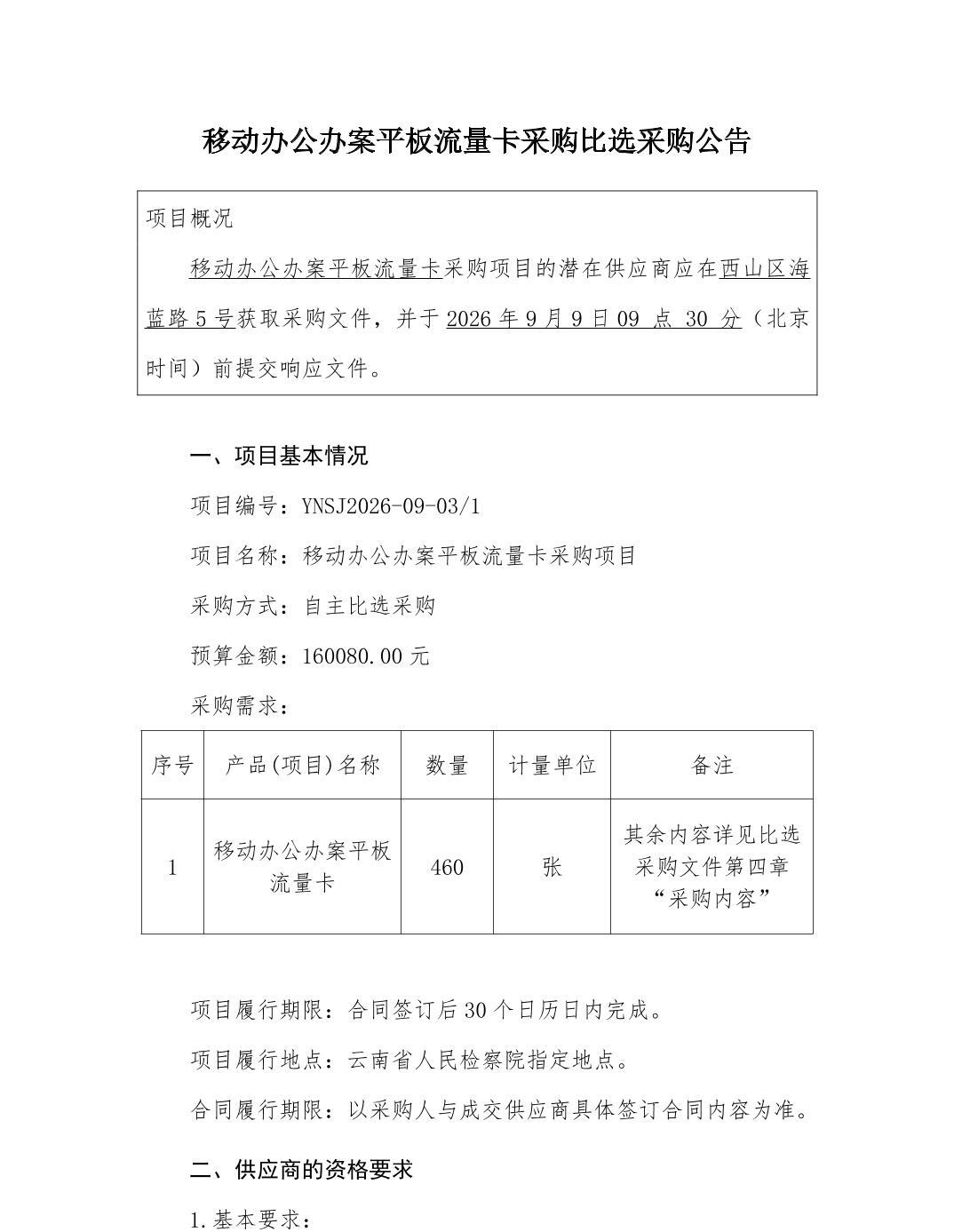 南宫28官网
