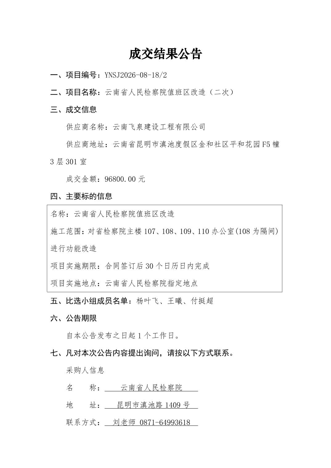 南宫28官网